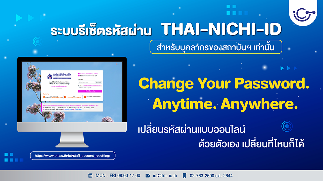 reset-password-ICT-01-STAFF