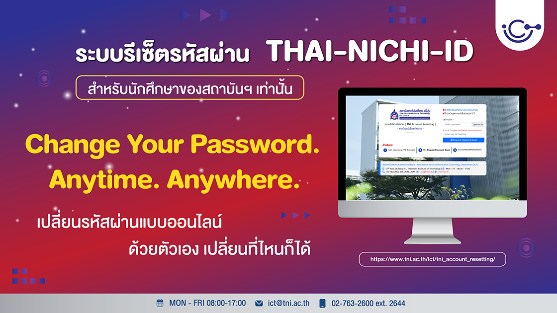 reset-password-ICT-STUDENT