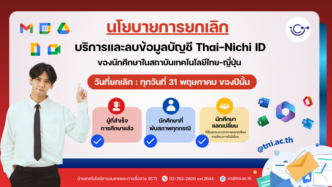 BANNER-2-Policy Thai-Nichi ID - term